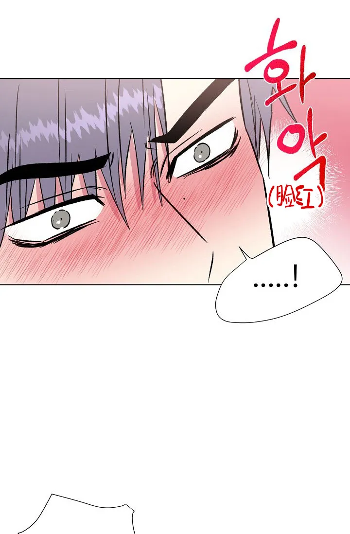 《羽下之物》第65话 第8页