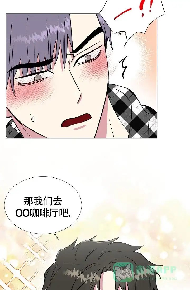 《羽下之物》第65话 第31页