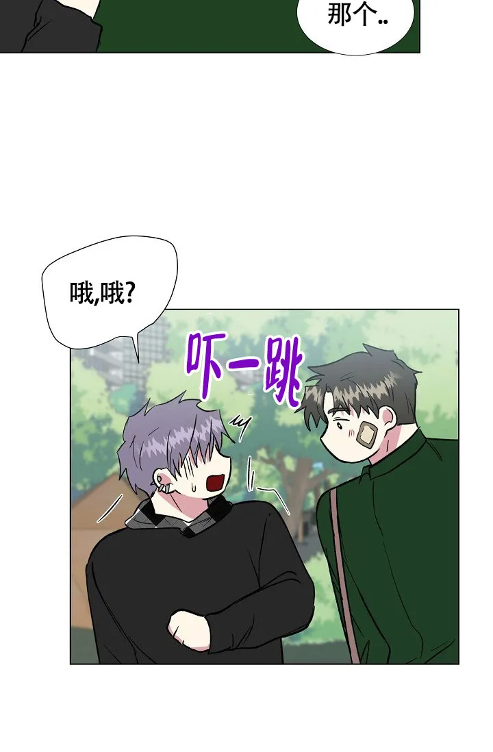 《羽下之物》第65话 第27页