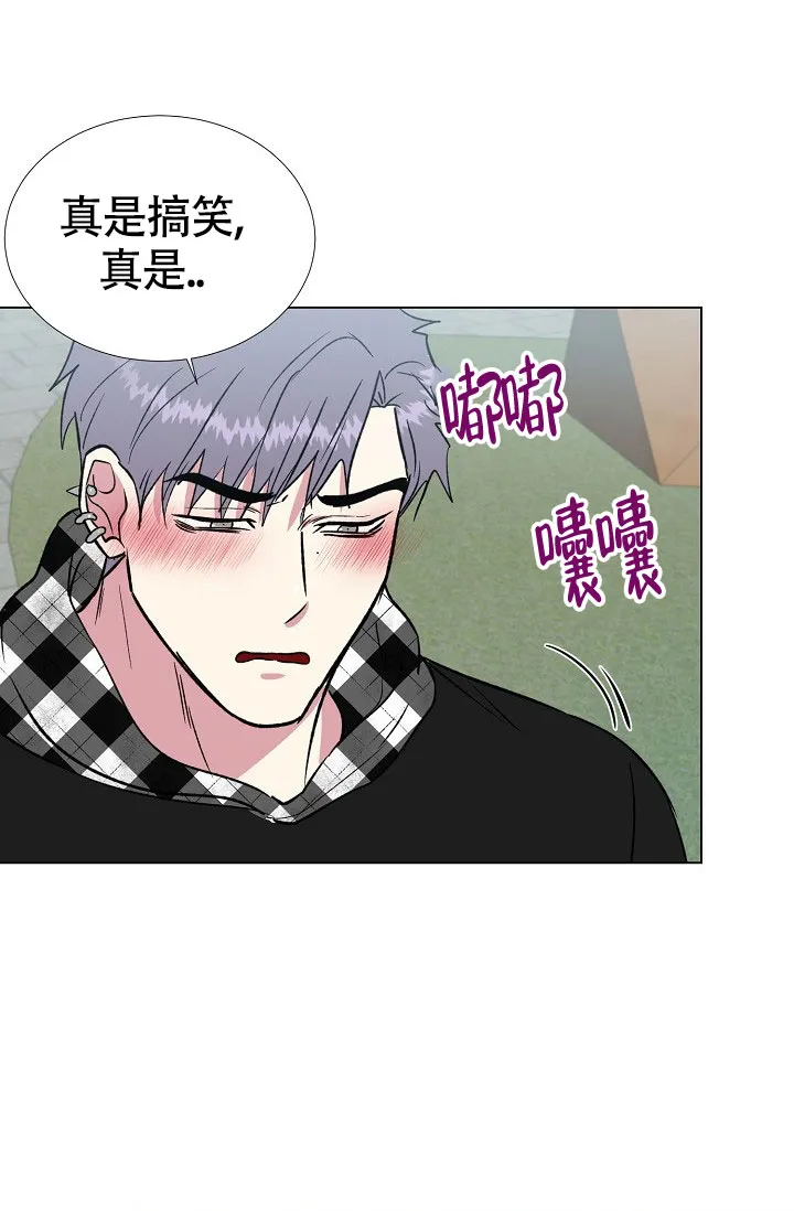 《羽下之物》第65话 第10页