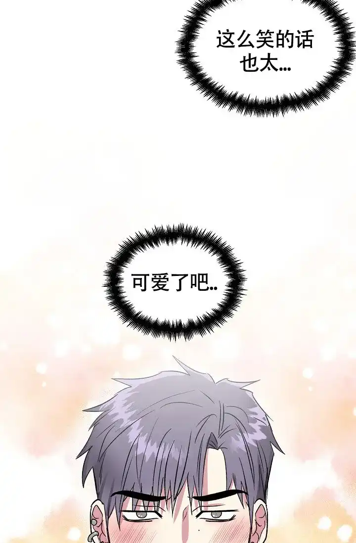 《羽下之物》第65话 第24页