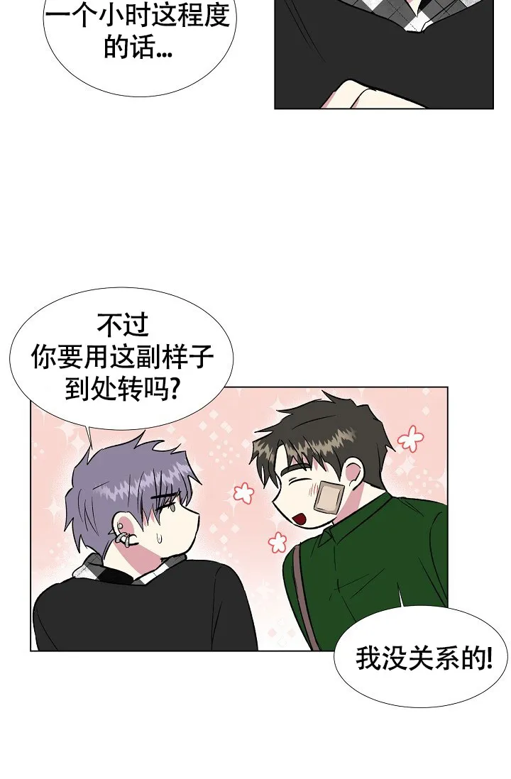 《羽下之物》第65话 第29页