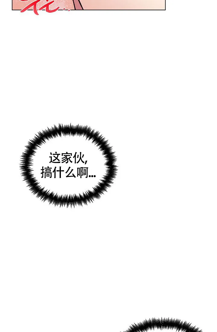 《羽下之物》第65话 第23页
