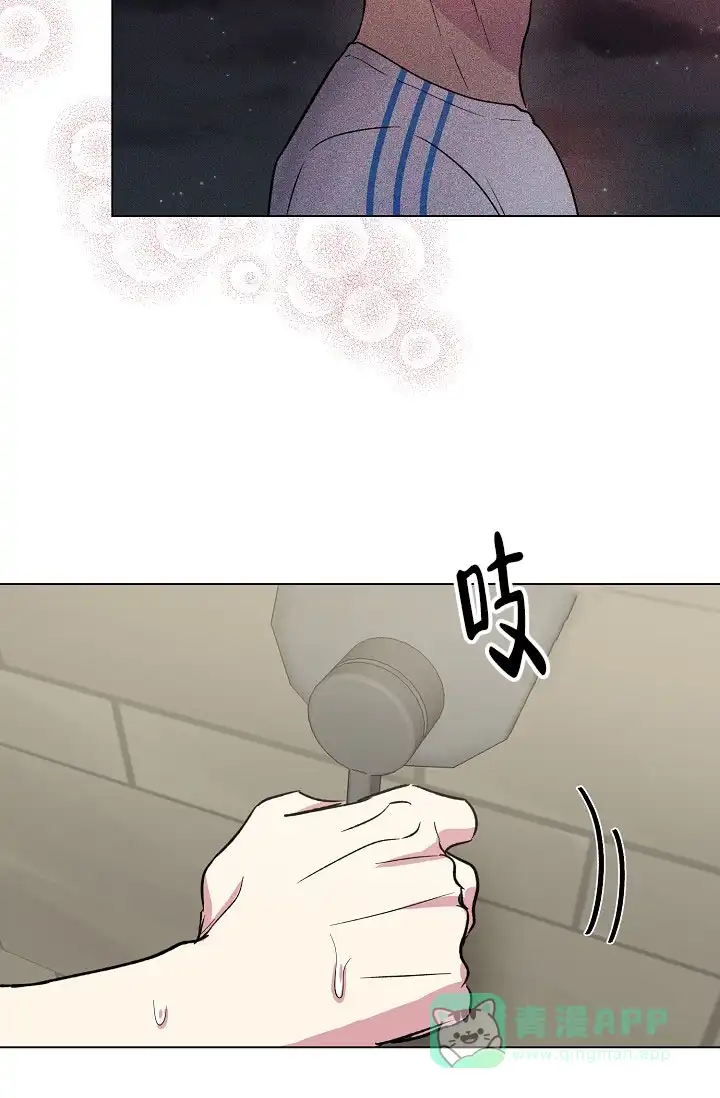 《羽下之物》第66话 第21页