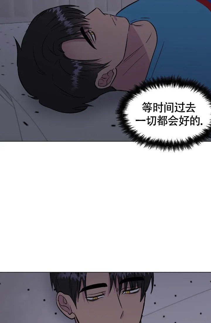 《羽下之物》第66话 第8页