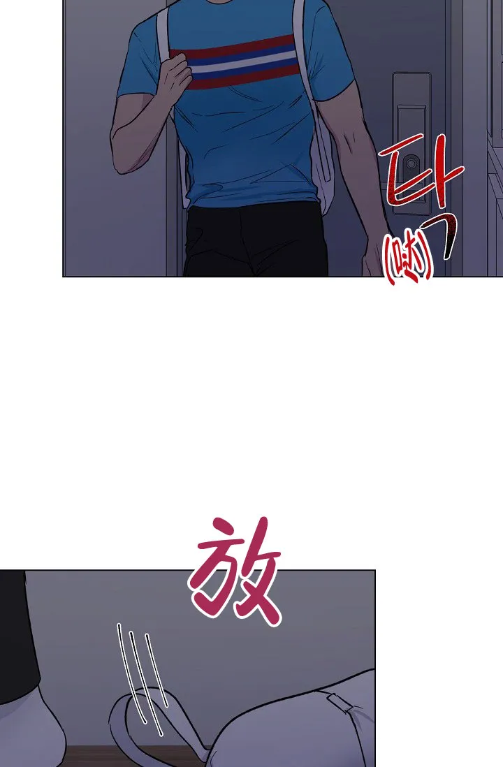 《羽下之物》第66话 第2页