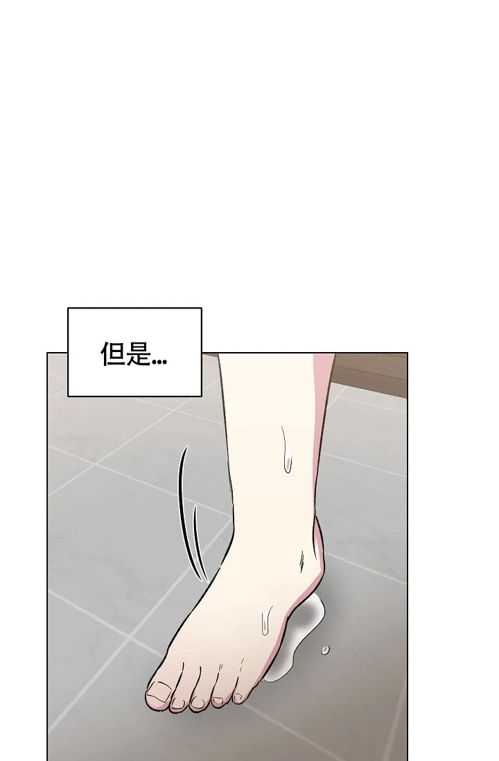 《羽下之物》第66话 第22页