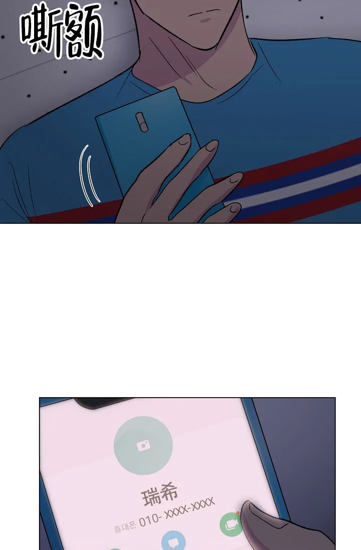 《羽下之物》第66话 第9页