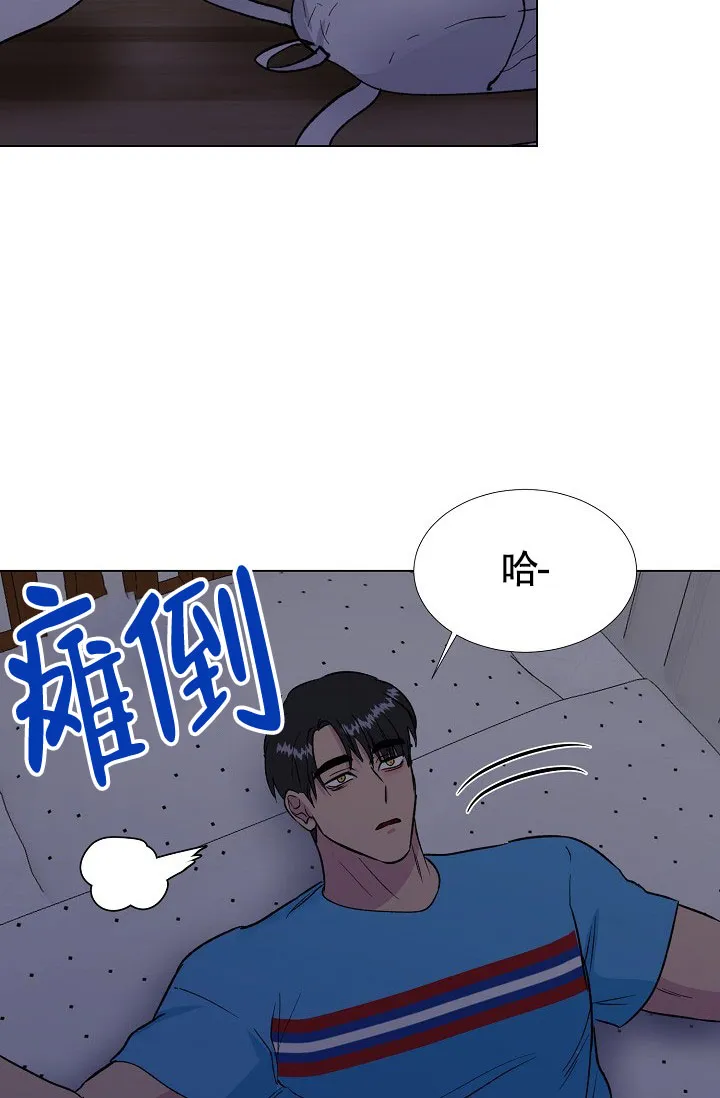 《羽下之物》第66话 第3页