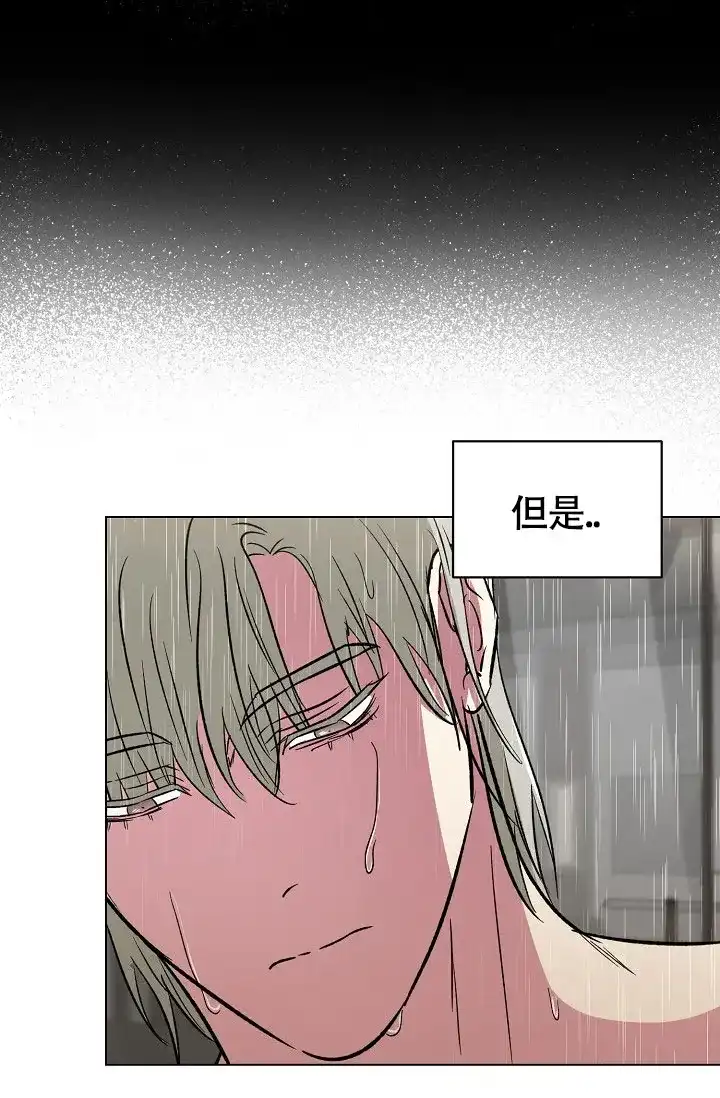 《羽下之物》第66话 第18页