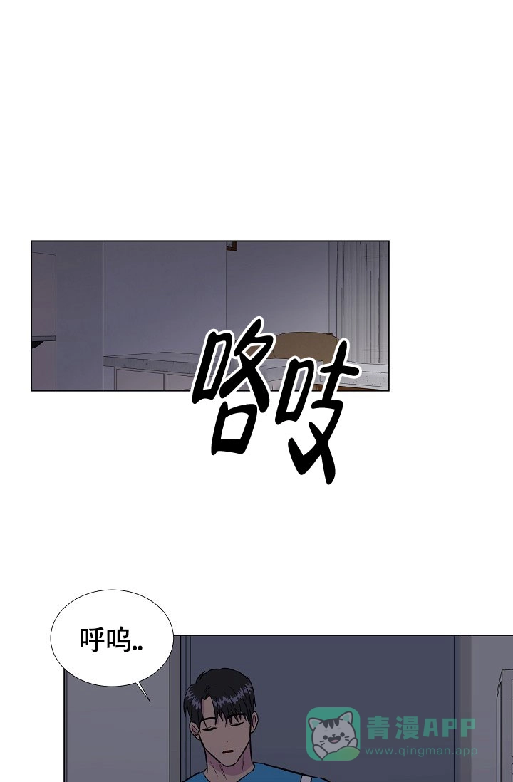 《羽下之物》第66话 第1页