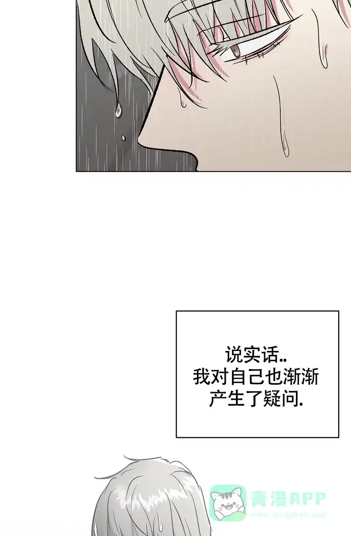 《羽下之物》第66话 第16页