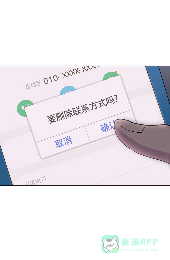 《羽下之物》第66话 第11页