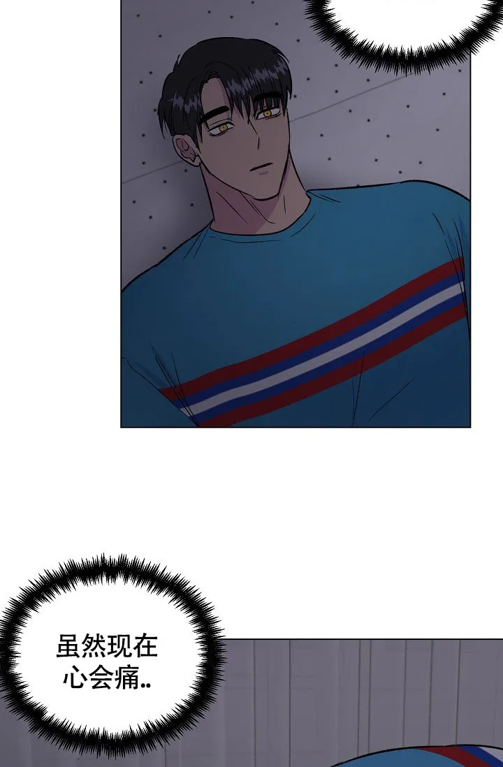 《羽下之物》第66话 第7页