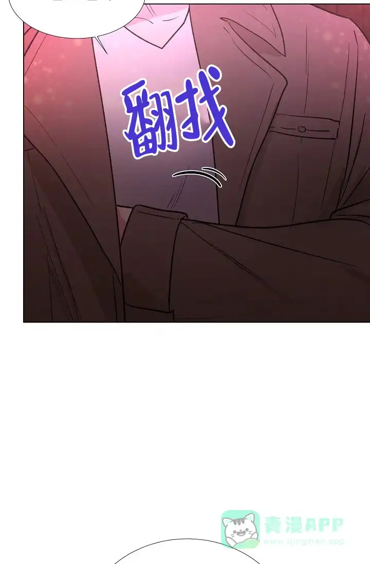 《羽下之物》第67话 第11页