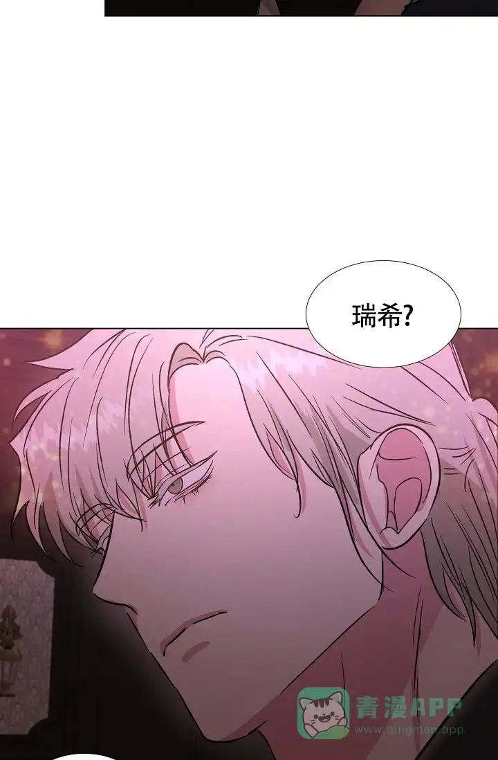 《羽下之物》第67话 第6页