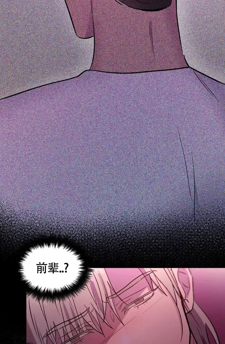 《羽下之物》第67话 第23页