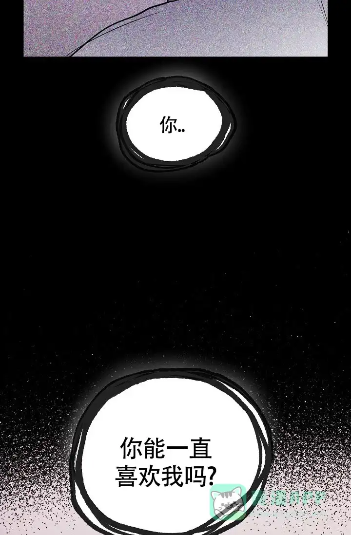《羽下之物》第67话 第26页