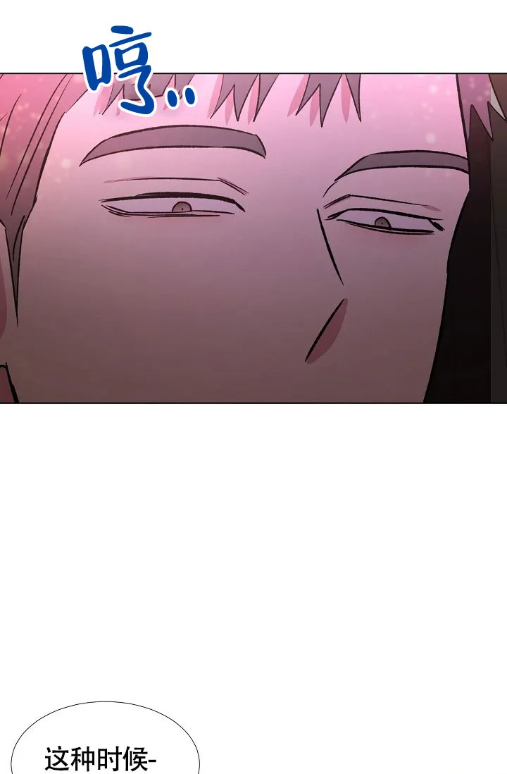 《羽下之物》第67话 第10页