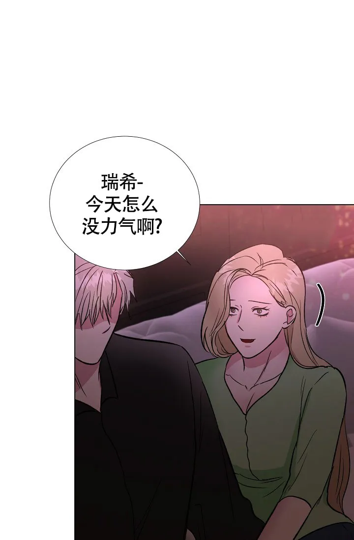 《羽下之物》第67话 第5页