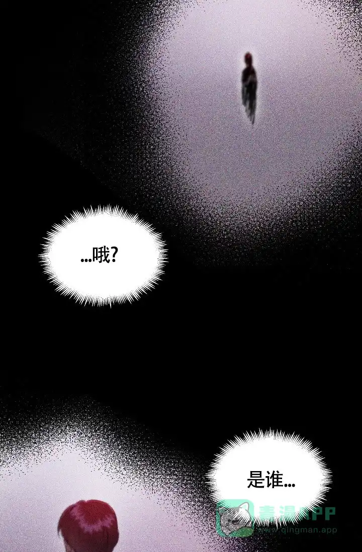 《羽下之物》第67话 第21页