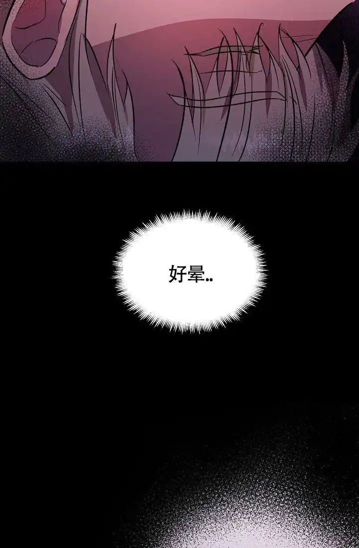 《羽下之物》第67话 第20页