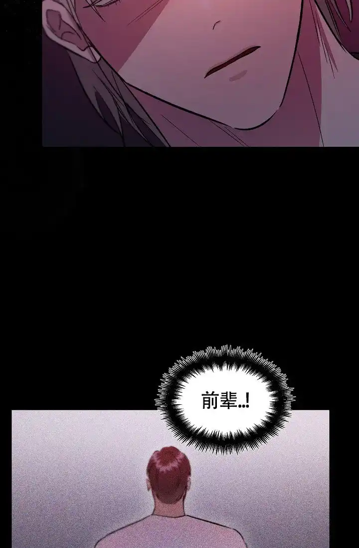 《羽下之物》第67话 第24页