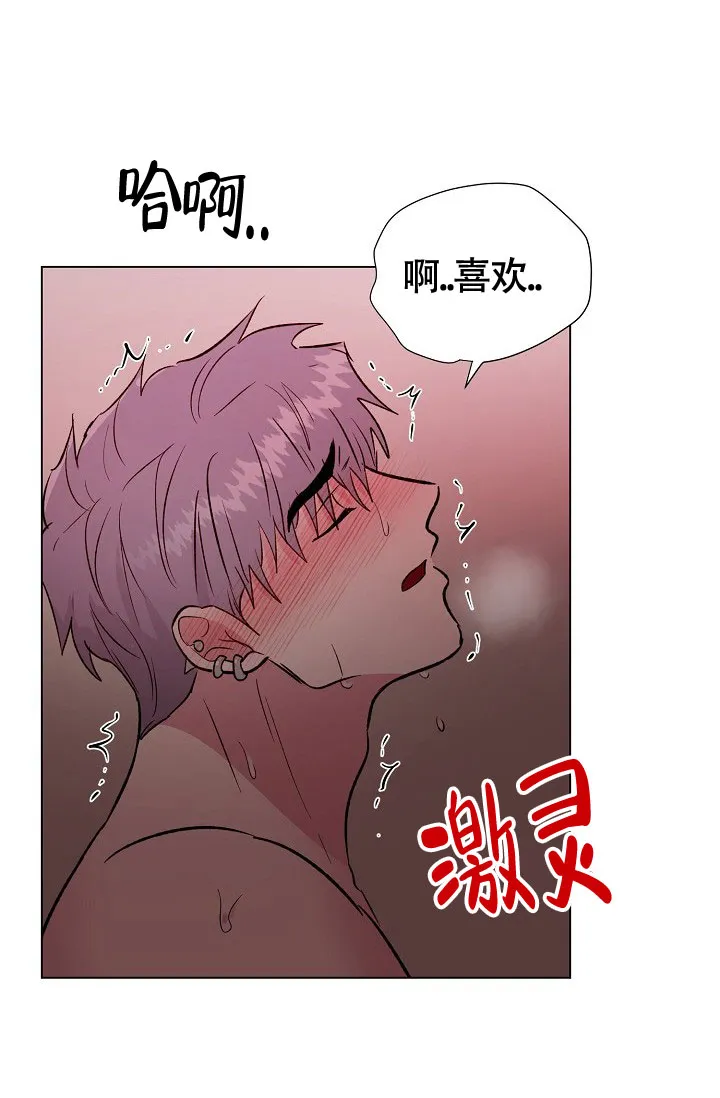 《羽下之物》第68话 第40页