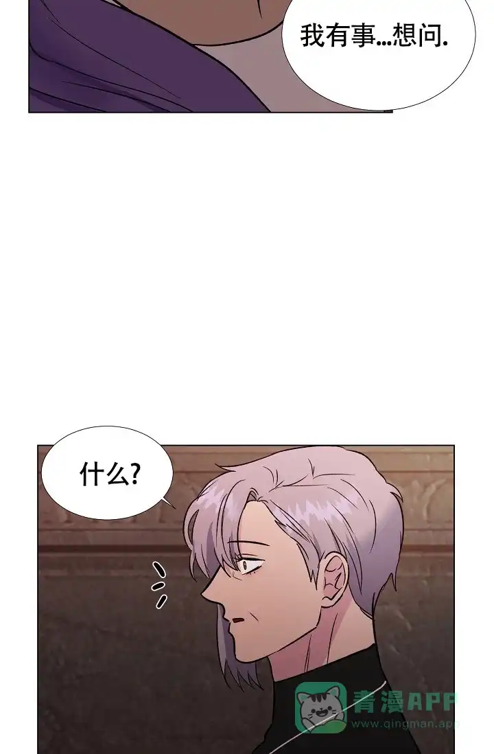 《羽下之物》第68话 第16页