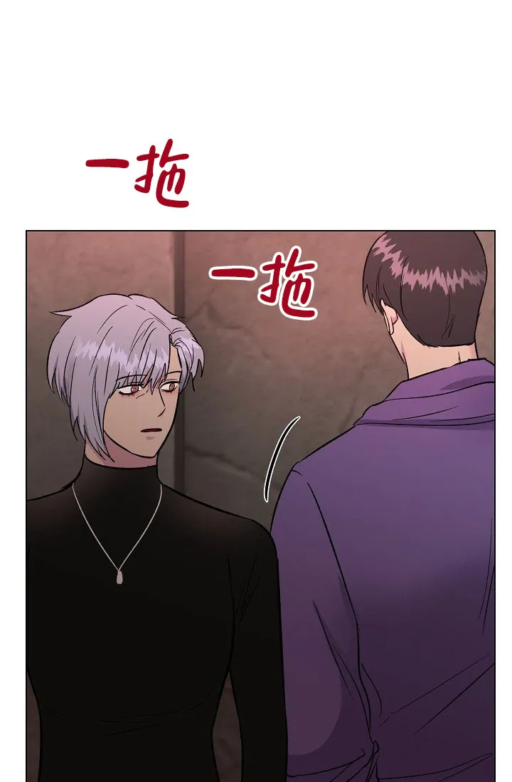 《羽下之物》第68话 第8页