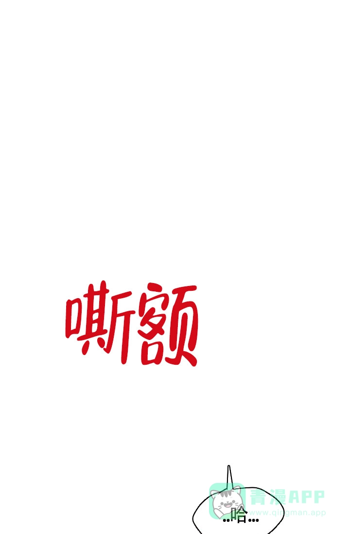 《羽下之物》第68话 第41页