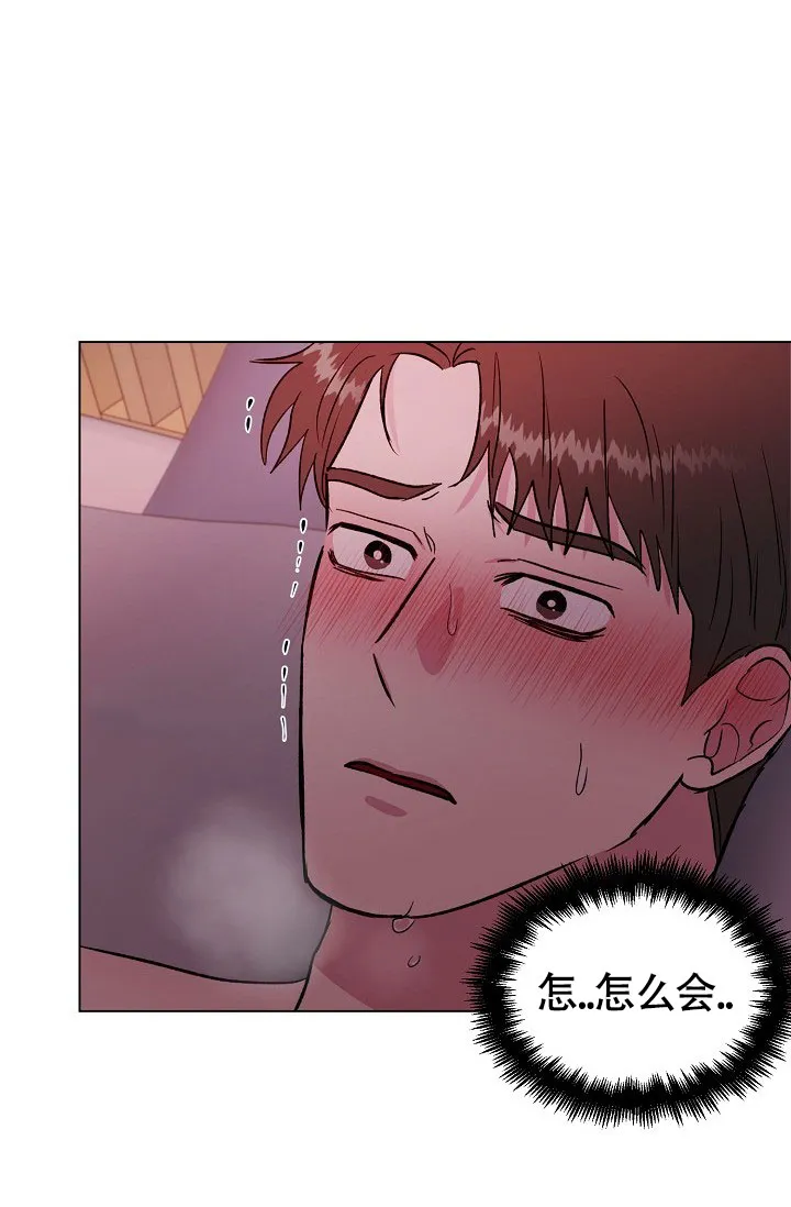 《羽下之物》第68话 第44页