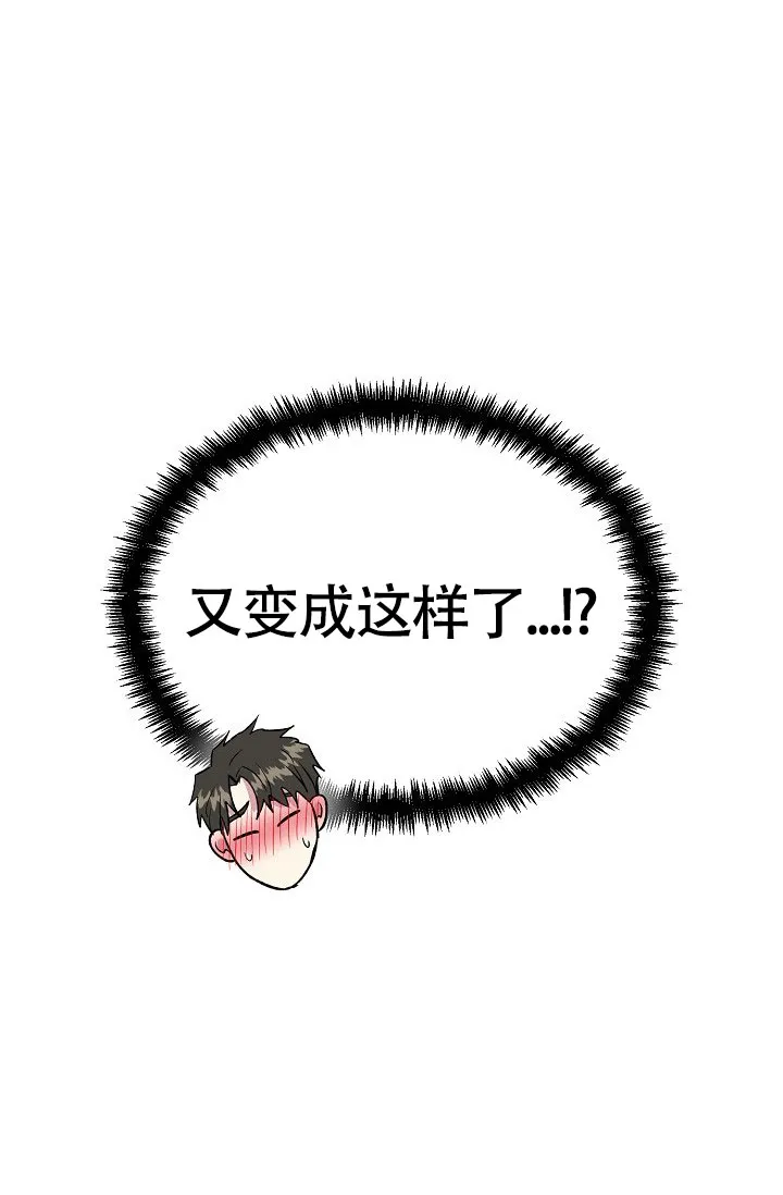 《羽下之物》第68话 第45页