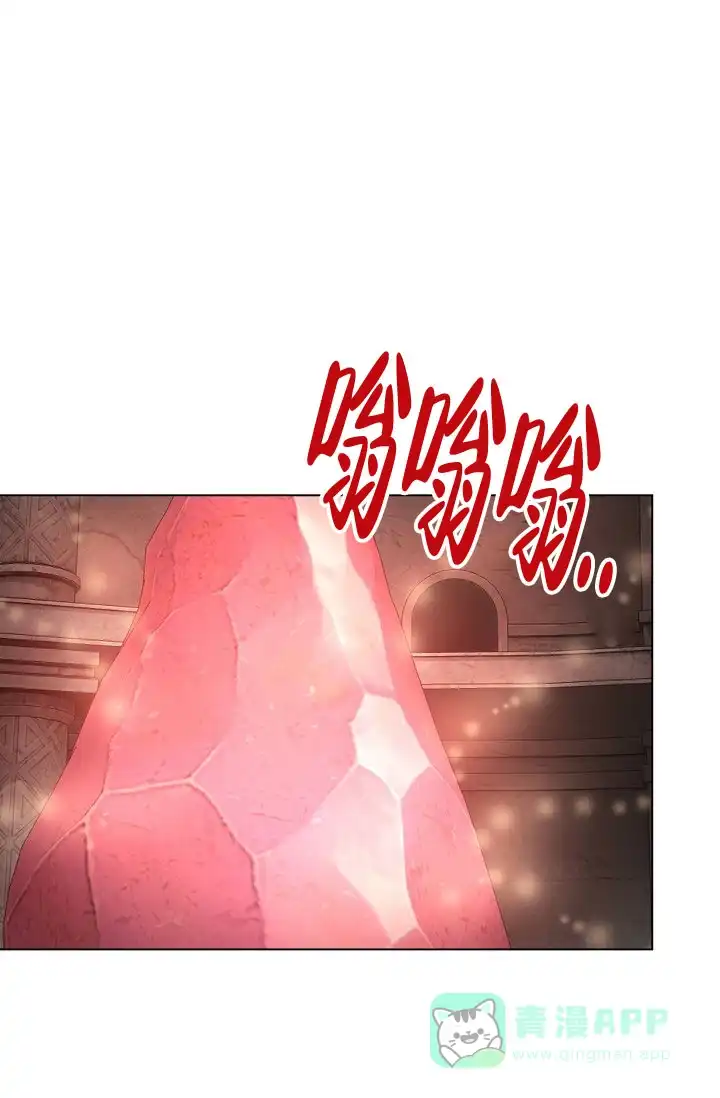 《羽下之物》第68话 第1页