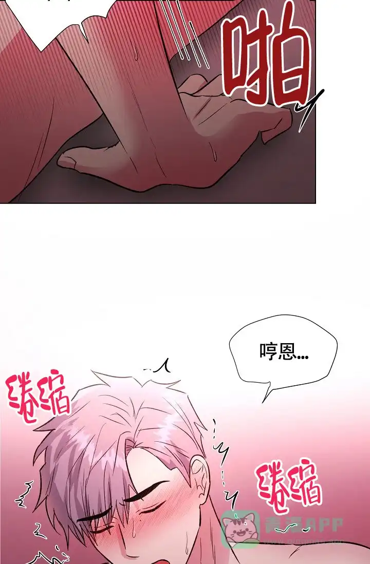 《羽下之物》第68话 第36页