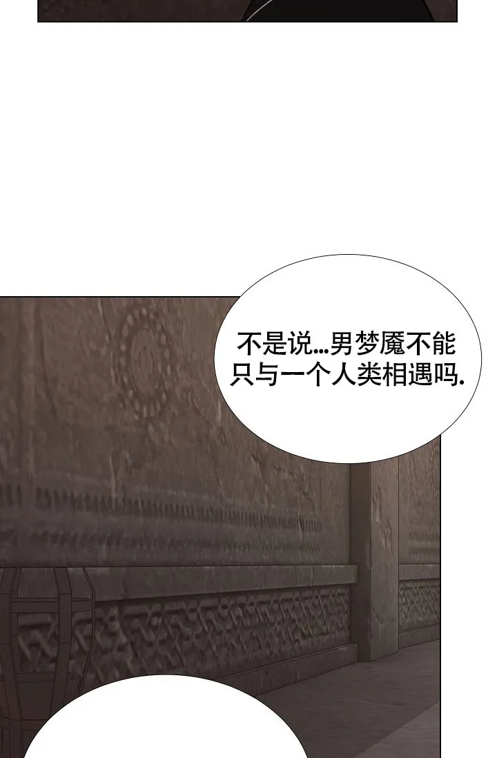 《羽下之物》第68话 第17页