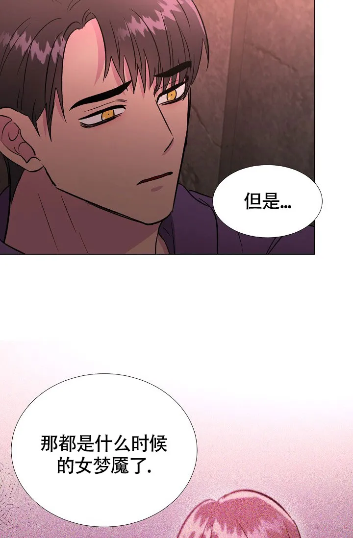 《羽下之物》第68话 第23页