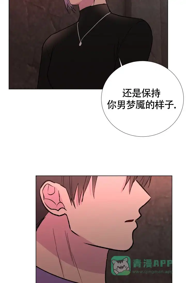《羽下之物》第68话 第31页