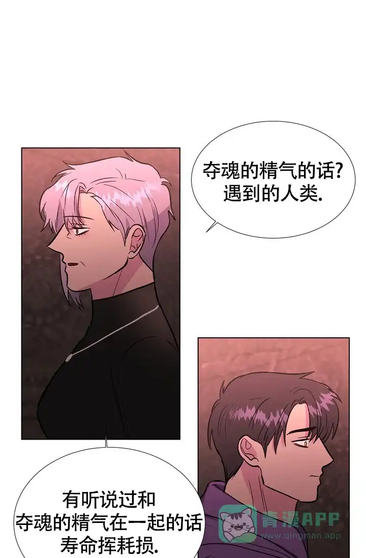 《羽下之物》第68话 第26页