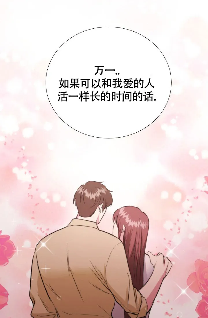 《羽下之物》第68话 第28页