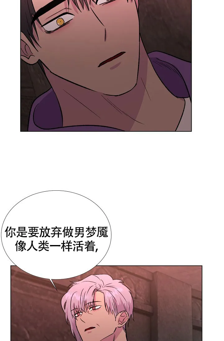 《羽下之物》第68话 第30页
