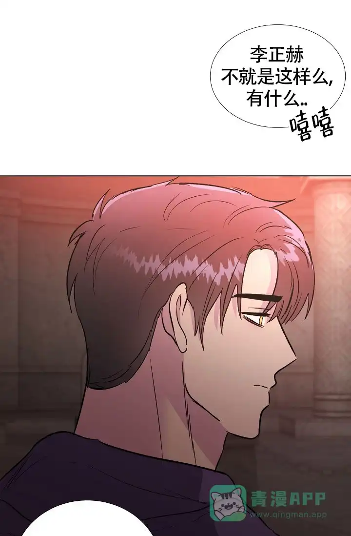 《羽下之物》第68话 第6页
