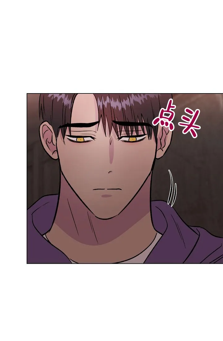 《羽下之物》第68话 第13页