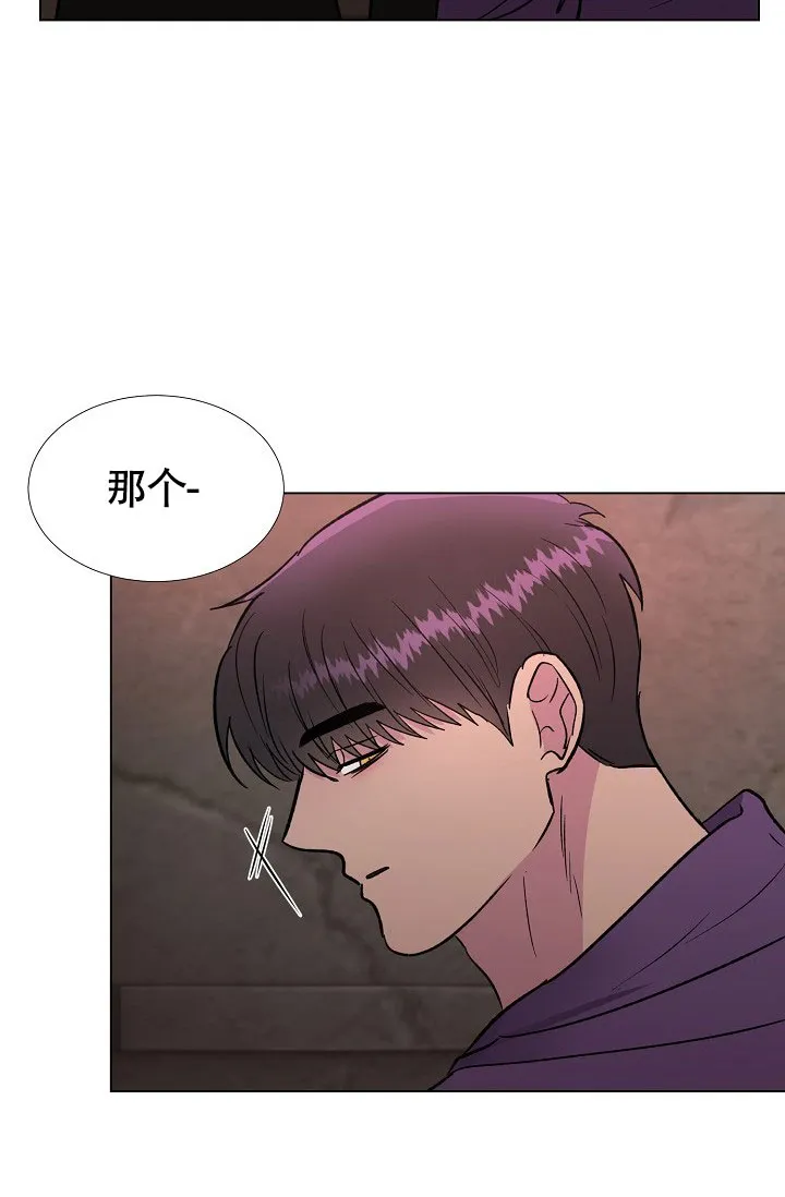 《羽下之物》第68话 第9页