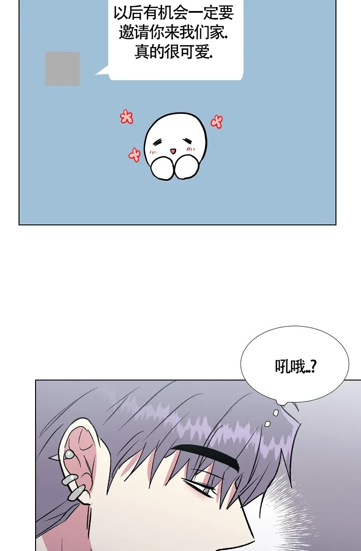 《羽下之物》第69话 第8页
