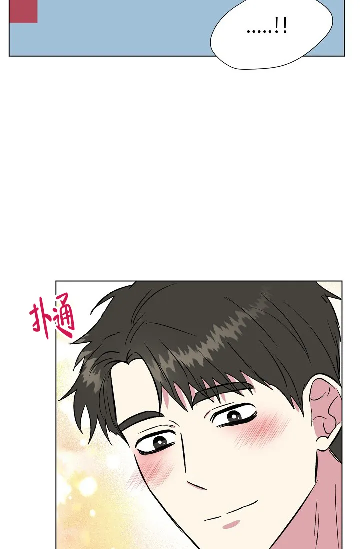 《羽下之物》第69话 第12页