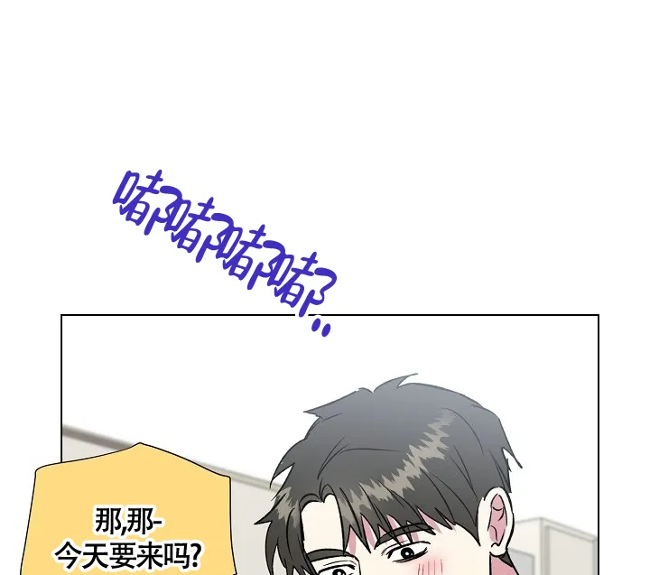 《羽下之物》第69话 第10页