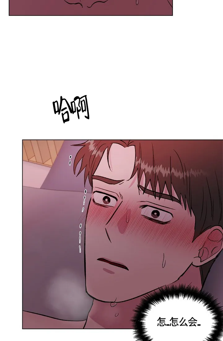 《羽下之物》第69话 第2页
