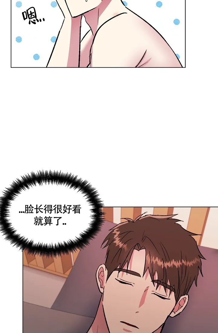 《羽下之物》第69话 第33页