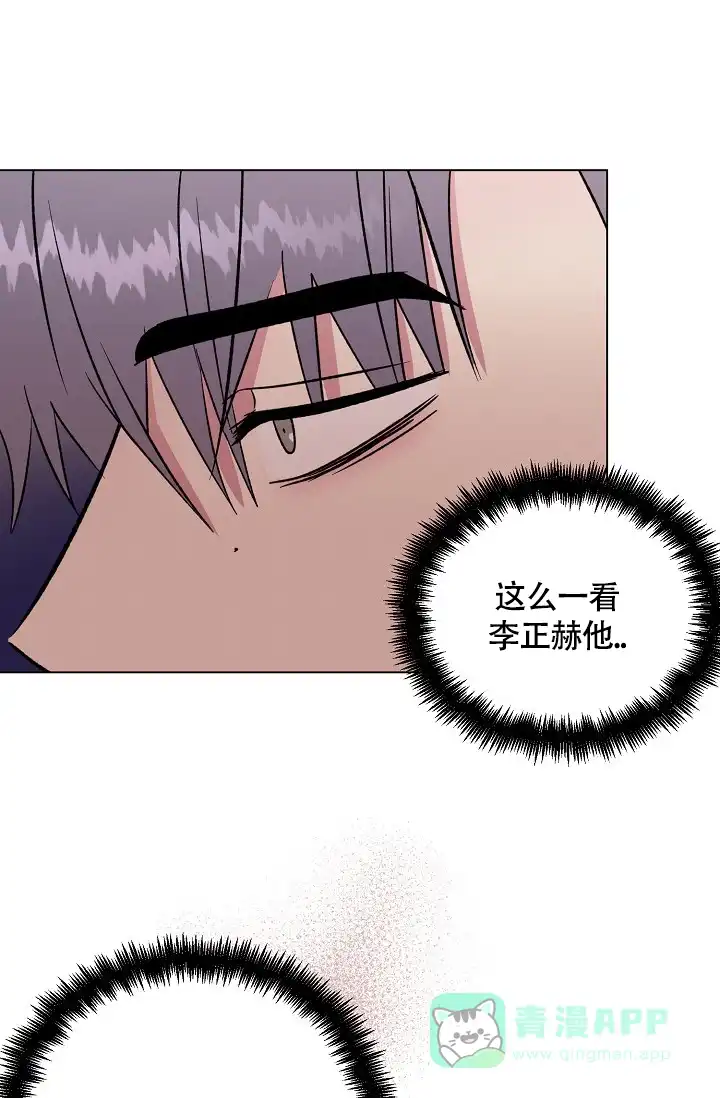 《羽下之物》第69话 第36页
